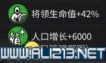 三国全面战争图文攻略 全势力+全兵种+全建筑图文详解 剧情背景