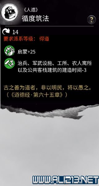 三国全面战争图文攻略 全势力+全兵种+全建筑图文详解 剧情背景