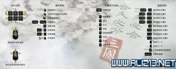 三国全面战争图文攻略 全势力+全兵种+全建筑图文详解 剧情背景