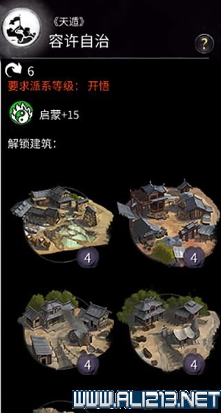 三国全面战争图文攻略 全势力+全兵种+全建筑图文详解 剧情背景