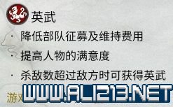 三国全面战争图文攻略 全势力+全兵种+全建筑图文详解 剧情背景