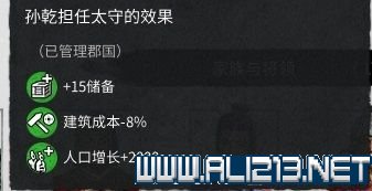 三国全面战争图文攻略 全势力+全兵种+全建筑图文详解 剧情背景