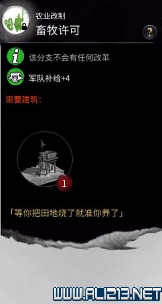 三国全面战争图文攻略 全势力+全兵种+全建筑图文详解 剧情背景