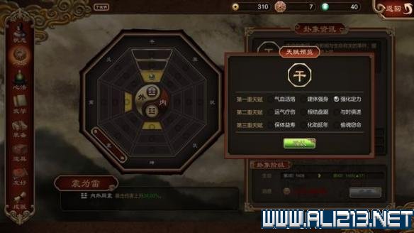 天命奇御主线全任务通关流程图文攻略 心法招式怎么搭配 操作/创建人物