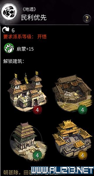 三国全面战争图文攻略 全势力+全兵种+全建筑图文详解 剧情背景