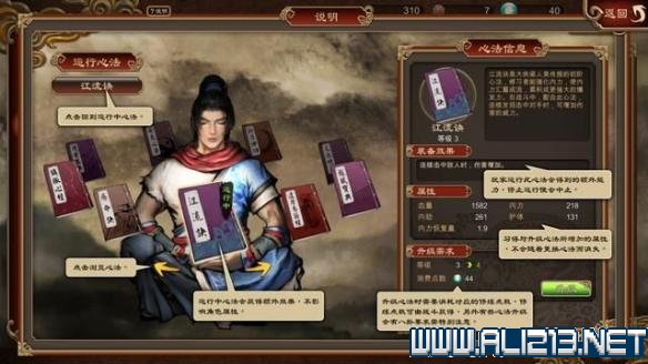 天命奇御主线全任务通关流程图文攻略 心法招式怎么搭配 操作/创建人物