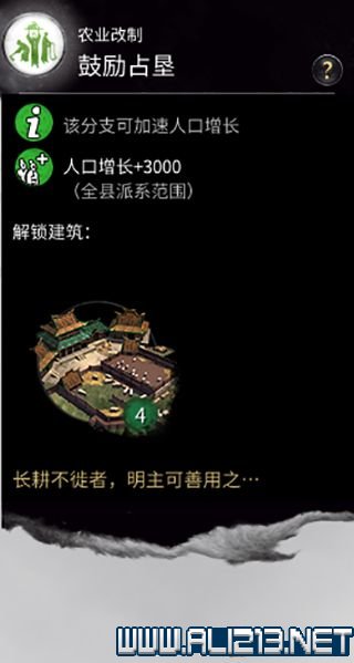 三国全面战争图文攻略 全势力+全兵种+全建筑图文详解 剧情背景