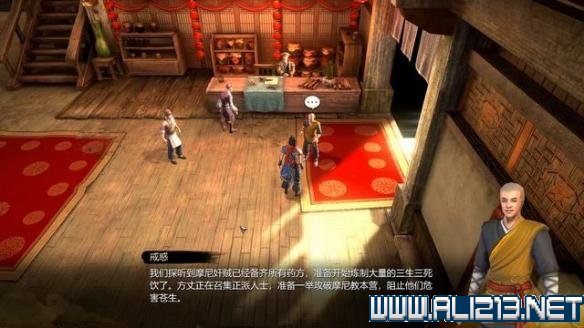 天命奇御主线全任务通关流程图文攻略 心法招式怎么搭配 操作/创建人物