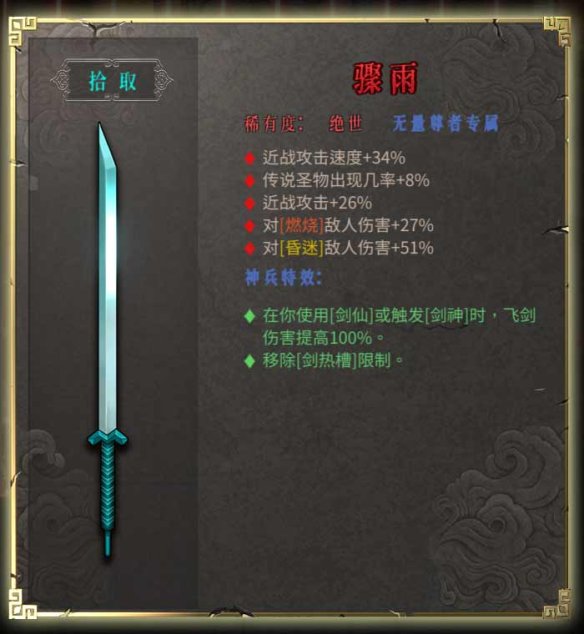 暖雪图文攻略 BOSS打法+圣物介绍+武器图鉴 游戏介绍