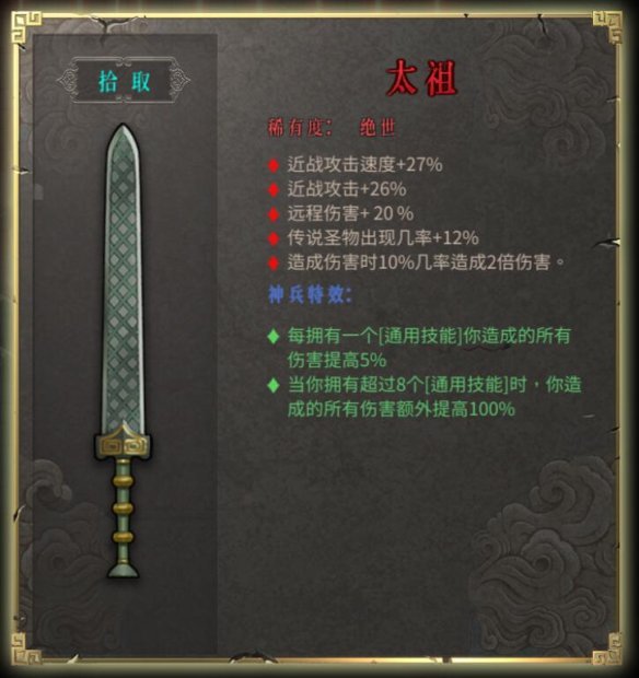 暖雪图文攻略 BOSS打法+圣物介绍+武器图鉴 游戏介绍