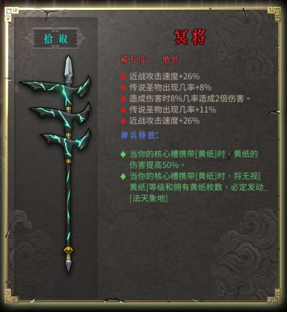 暖雪图文攻略 BOSS打法+圣物介绍+武器图鉴 游戏介绍