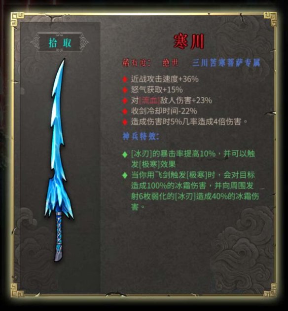 暖雪图文攻略 BOSS打法+圣物介绍+武器图鉴 游戏介绍