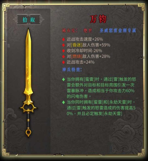 暖雪图文攻略 BOSS打法+圣物介绍+武器图鉴 游戏介绍