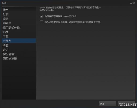 《侠客风云传》steam版存档删除图文指南