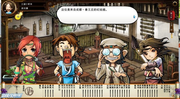 《侠客风云传》全剧情全结局全任务流程攻略(人物创建+全支线人物流程+全宝箱收集+全女主攻略+全心法收集+DLC天王归来+碧血丹心DLC全攻略) 游戏介绍