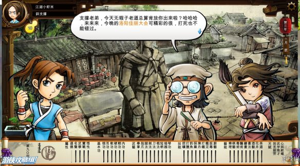 《侠客风云传》全剧情全结局全任务流程攻略(人物创建+全支线人物流程+全宝箱收集+全女主攻略+全心法收集+DLC天王归来+碧血丹心DLC全攻略) 游戏介绍