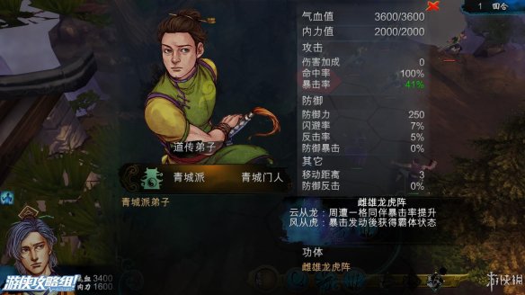 《侠客风云传》全剧情全结局全任务流程攻略(人物创建+全支线人物流程+全宝箱收集+全女主攻略+全心法收集+DLC天王归来+碧血丹心DLC全攻略) 游戏介绍