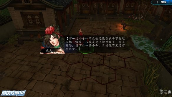 《侠客风云传》全剧情全结局全任务流程攻略(人物创建+全支线人物流程+全宝箱收集+全女主攻略+全心法收集+DLC天王归来+碧血丹心DLC全攻略) 游戏介绍