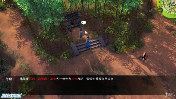 《侠客风云传》全剧情全结局全任务流程攻略(人物创建+全支线人物流程+全宝箱收集+全女主攻略+全心法收集+DLC天王归来+碧血丹心DLC全攻略) 游戏介绍