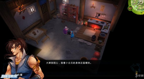 《侠客风云传》全剧情全结局全任务流程攻略(人物创建+全支线人物流程+全宝箱收集+全女主攻略+全心法收集+DLC天王归来+碧血丹心DLC全攻略) 游戏介绍