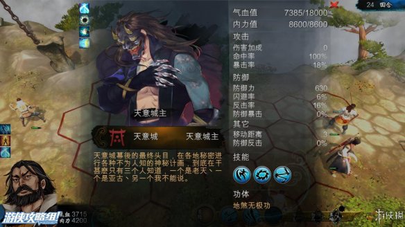 《侠客风云传》全剧情全结局全任务流程攻略(人物创建+全支线人物流程+全宝箱收集+全女主攻略+全心法收集+DLC天王归来+碧血丹心DLC全攻略) 游戏介绍