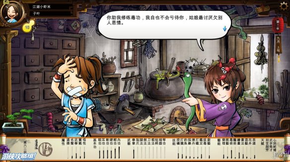 《侠客风云传》全剧情全结局全任务流程攻略(人物创建+全支线人物流程+全宝箱收集+全女主攻略+全心法收集+DLC天王归来+碧血丹心DLC全攻略) 游戏介绍