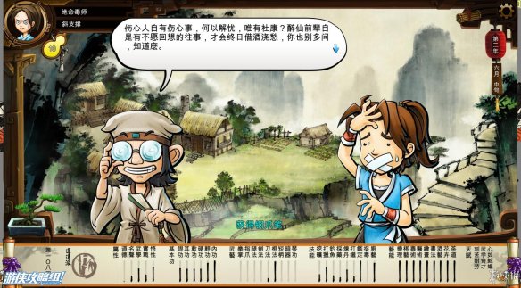 《侠客风云传》全剧情全结局全任务流程攻略(人物创建+全支线人物流程+全宝箱收集+全女主攻略+全心法收集+DLC天王归来+碧血丹心DLC全攻略) 游戏介绍