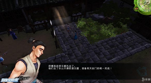 《侠客风云传》全剧情全结局全任务流程攻略(人物创建+全支线人物流程+全宝箱收集+全女主攻略+全心法收集+DLC天王归来+碧血丹心DLC全攻略) 游戏介绍