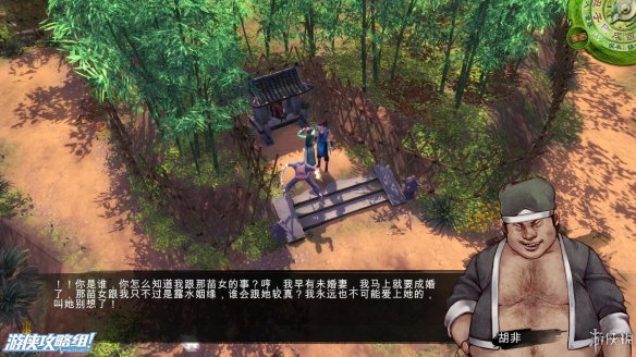 《侠客风云传》全剧情全结局全任务流程攻略(人物创建+全支线人物流程+全宝箱收集+全女主攻略+全心法收集+DLC天王归来+碧血丹心DLC全攻略) 游戏介绍