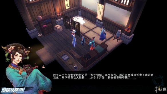 《侠客风云传》全剧情全结局全任务流程攻略(人物创建+全支线人物流程+全宝箱收集+全女主攻略+全心法收集+DLC天王归来+碧血丹心DLC全攻略) 游戏介绍