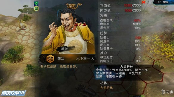 《侠客风云传》全剧情全结局全任务流程攻略(人物创建+全支线人物流程+全宝箱收集+全女主攻略+全心法收集+DLC天王归来+碧血丹心DLC全攻略) 游戏介绍