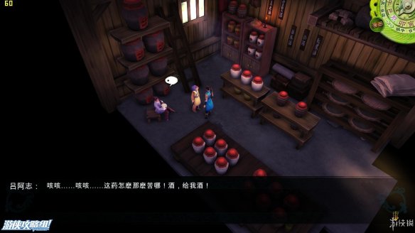 《侠客风云传》全剧情全结局全任务流程攻略(人物创建+全支线人物流程+全宝箱收集+全女主攻略+全心法收集+DLC天王归来+碧血丹心DLC全攻略) 游戏介绍