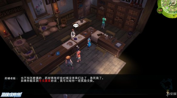 《侠客风云传》全剧情全结局全任务流程攻略(人物创建+全支线人物流程+全宝箱收集+全女主攻略+全心法收集+DLC天王归来+碧血丹心DLC全攻略) 游戏介绍