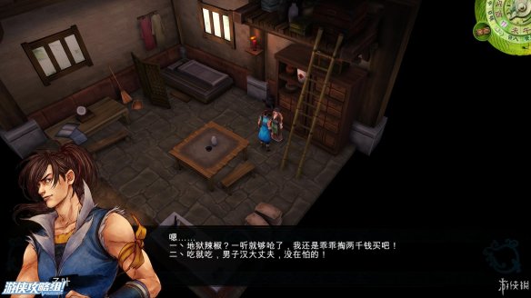 《侠客风云传》全剧情全结局全任务流程攻略(人物创建+全支线人物流程+全宝箱收集+全女主攻略+全心法收集+DLC天王归来+碧血丹心DLC全攻略) 游戏介绍