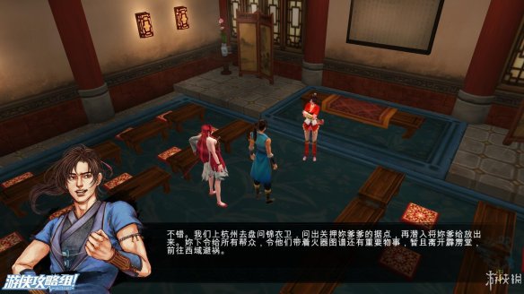 《侠客风云传》全剧情全结局全任务流程攻略(人物创建+全支线人物流程+全宝箱收集+全女主攻略+全心法收集+DLC天王归来+碧血丹心DLC全攻略) 游戏介绍