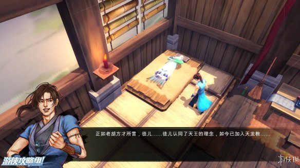 《侠客风云传》全剧情全结局全任务流程攻略(人物创建+全支线人物流程+全宝箱收集+全女主攻略+全心法收集+DLC天王归来+碧血丹心DLC全攻略) 游戏介绍