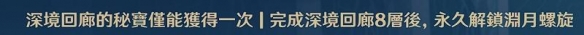 原神深渊怎么打 原神深渊攻略规则介绍