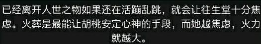 原神胡桃元素爆发怎么样 原神胡桃元素爆发介绍