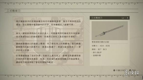 尼尔机械纪元档案收集图文大全 武器/个体/鱼类档案合集 武器故事：小型剑