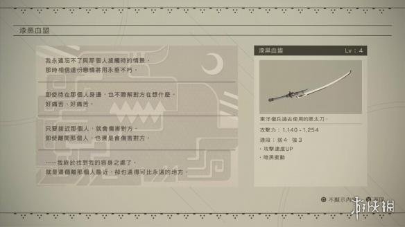 尼尔机械纪元档案收集图文大全 武器/个体/鱼类档案合集 武器故事：小型剑