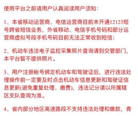 交管12123收不到验证码是什么原因