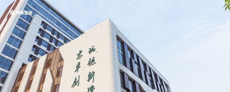 浙江万里学院第一届文明校园 浙江省万里学院