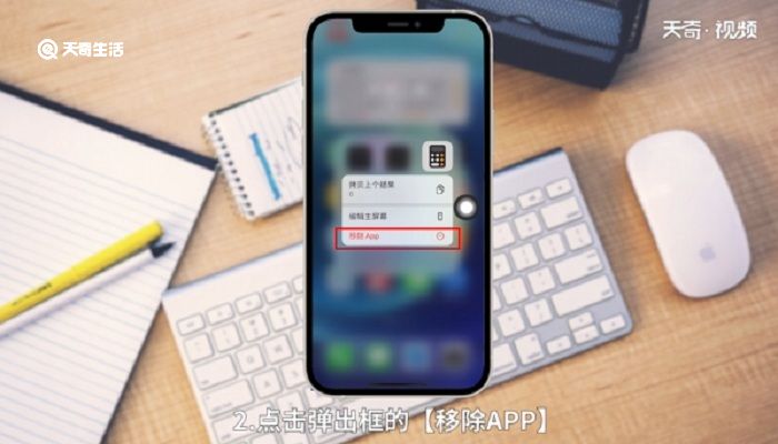 iphone删除自带软件有影响吗 iphone删除自带软件影响大吗