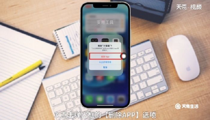 iphone删除自带软件有影响吗 iphone删除自带软件影响大吗