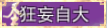 鬼谷八荒先天气运有哪些 鬼谷八荒先天气运效果一览