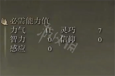 艾尔登法环曲棍棒属性介绍 老头环曲棍棒属性怎么样