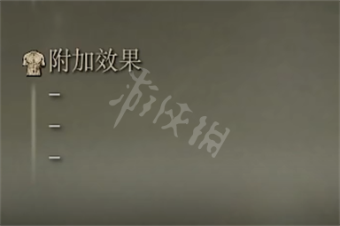 艾尔登法环巨型锤矛属性介绍 巨型锤矛属性介绍