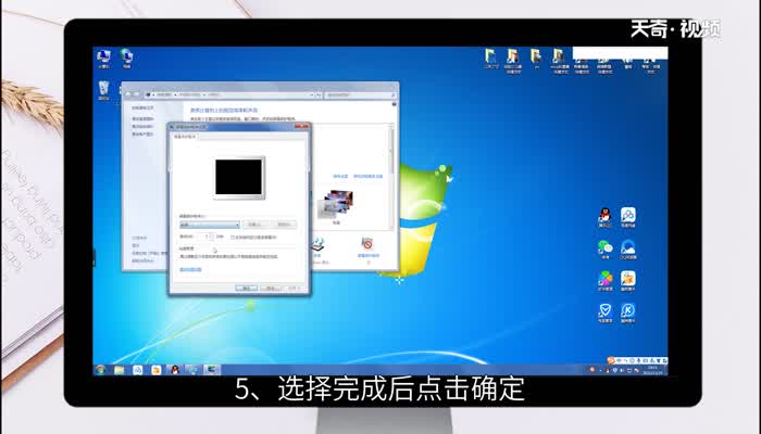 win7屏幕保护设置