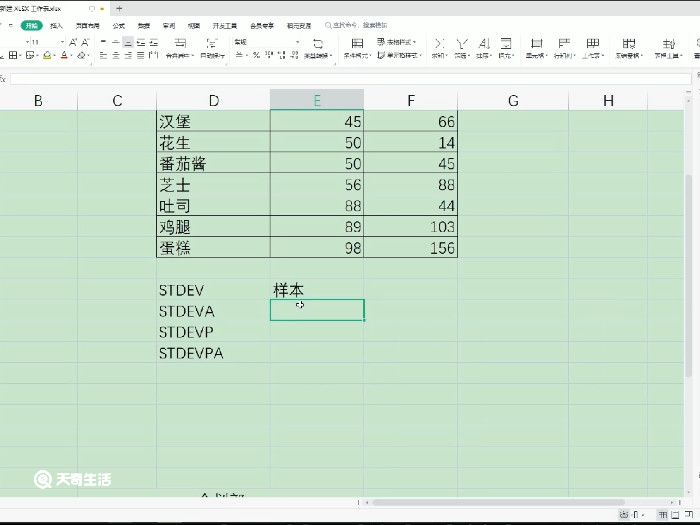 excel标准差公式函数