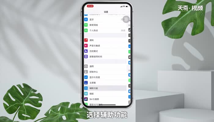 iphone12来电闪光灯